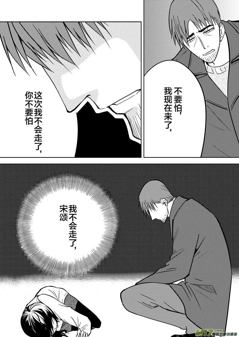 二十八章 第12页