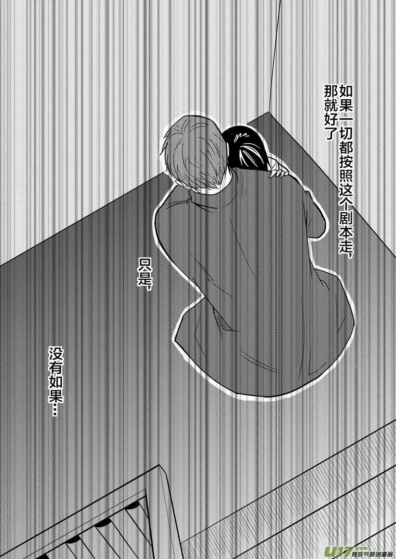 二十八章 第19页