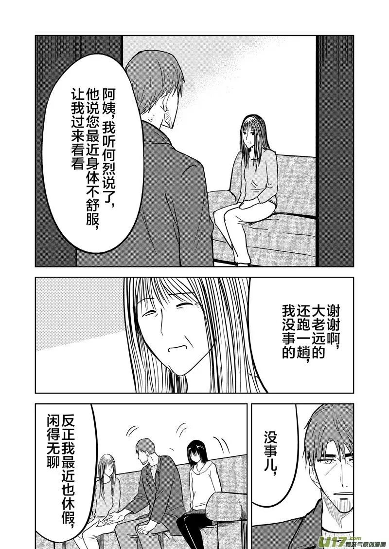 二十八章 第22页