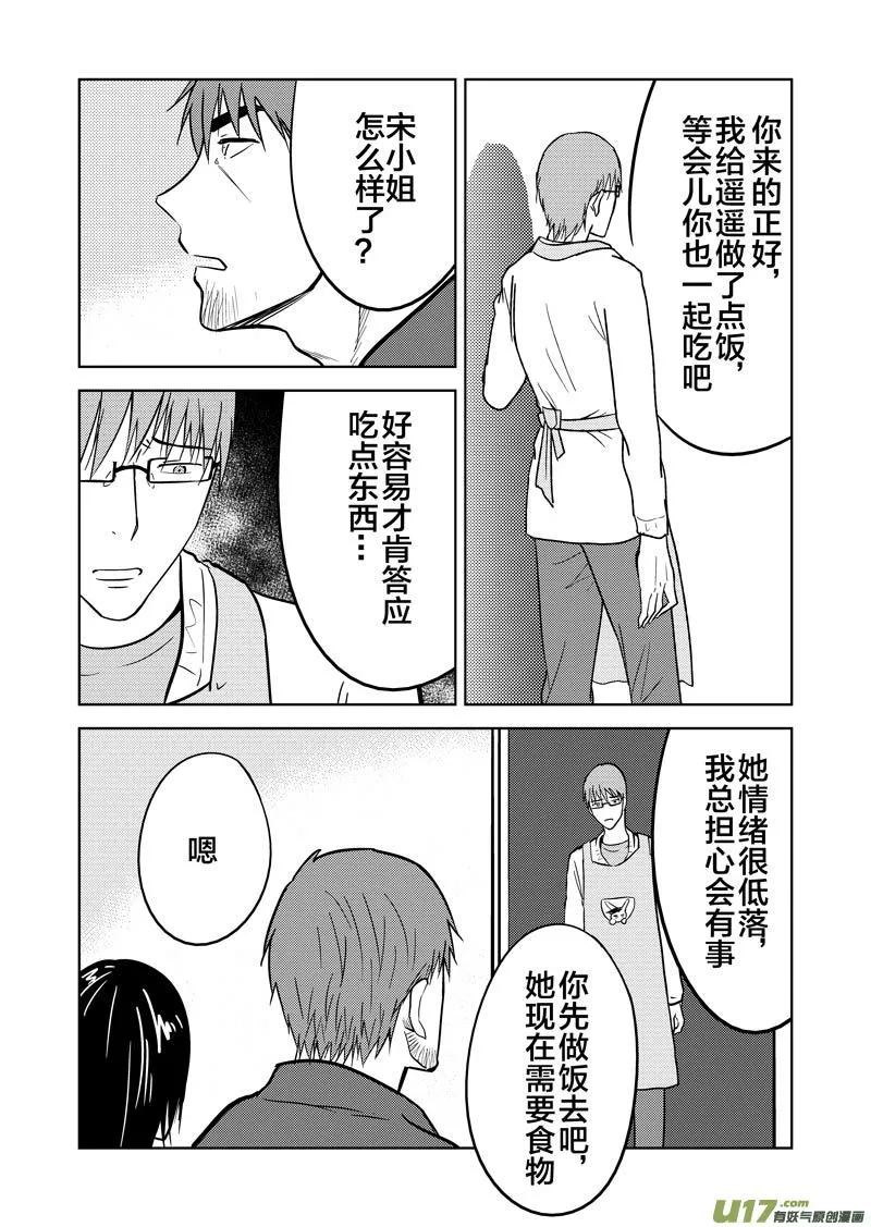 二十八章 第23页