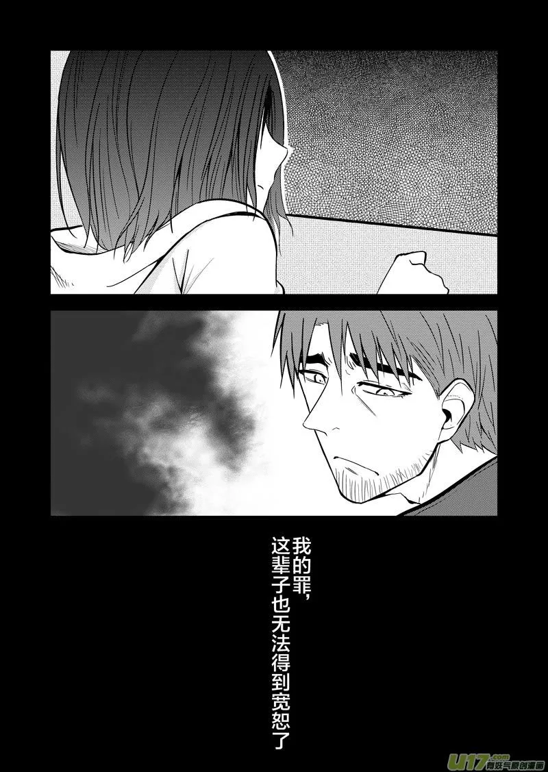 二十八章 第25页