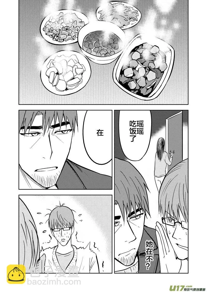 二十八章 第26页