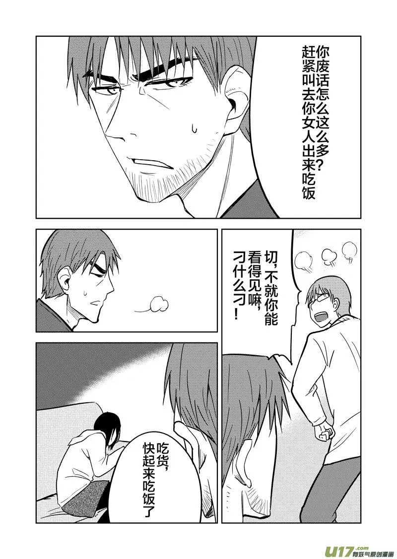 二十八章 第28页