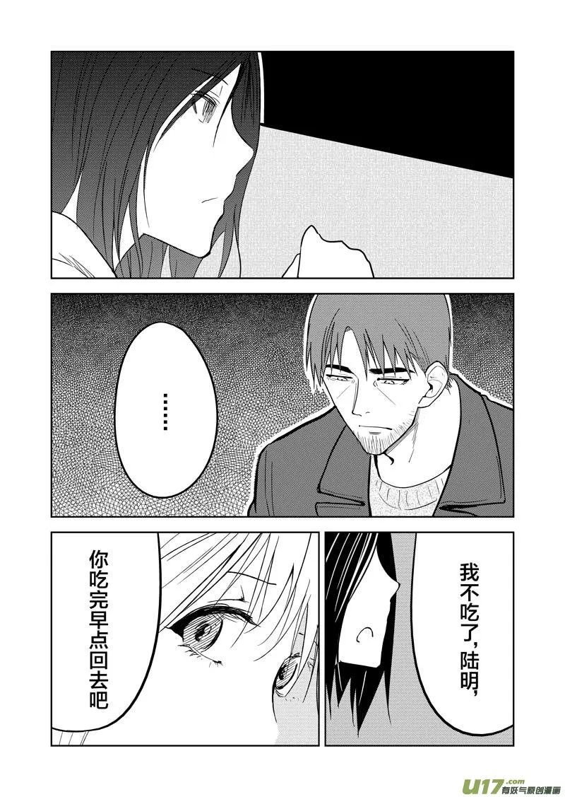 二十八章 第29页