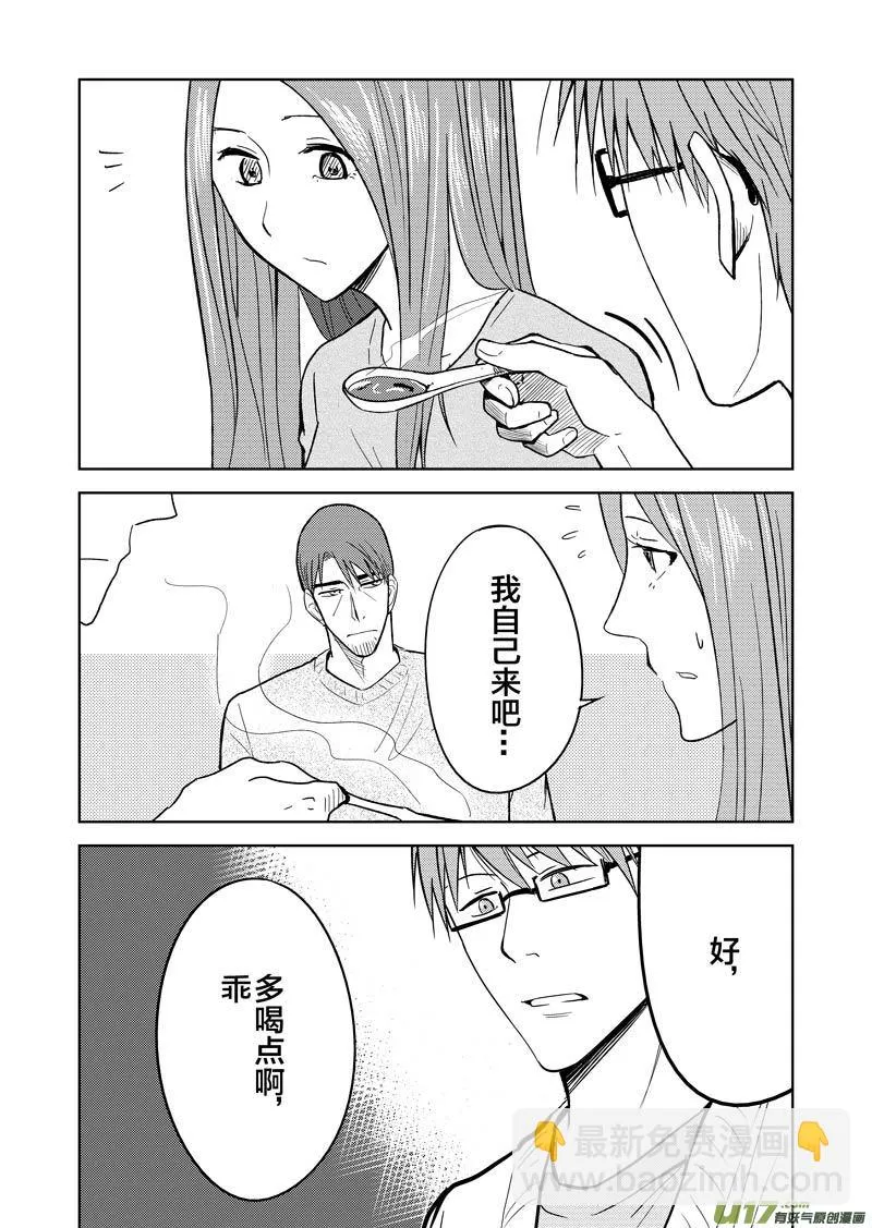 二十九章 第2页