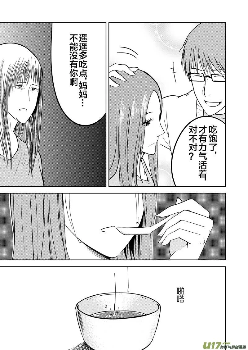 二十九章 第3页