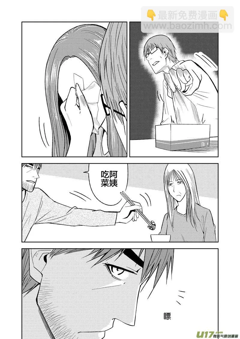 二十九章 第4页