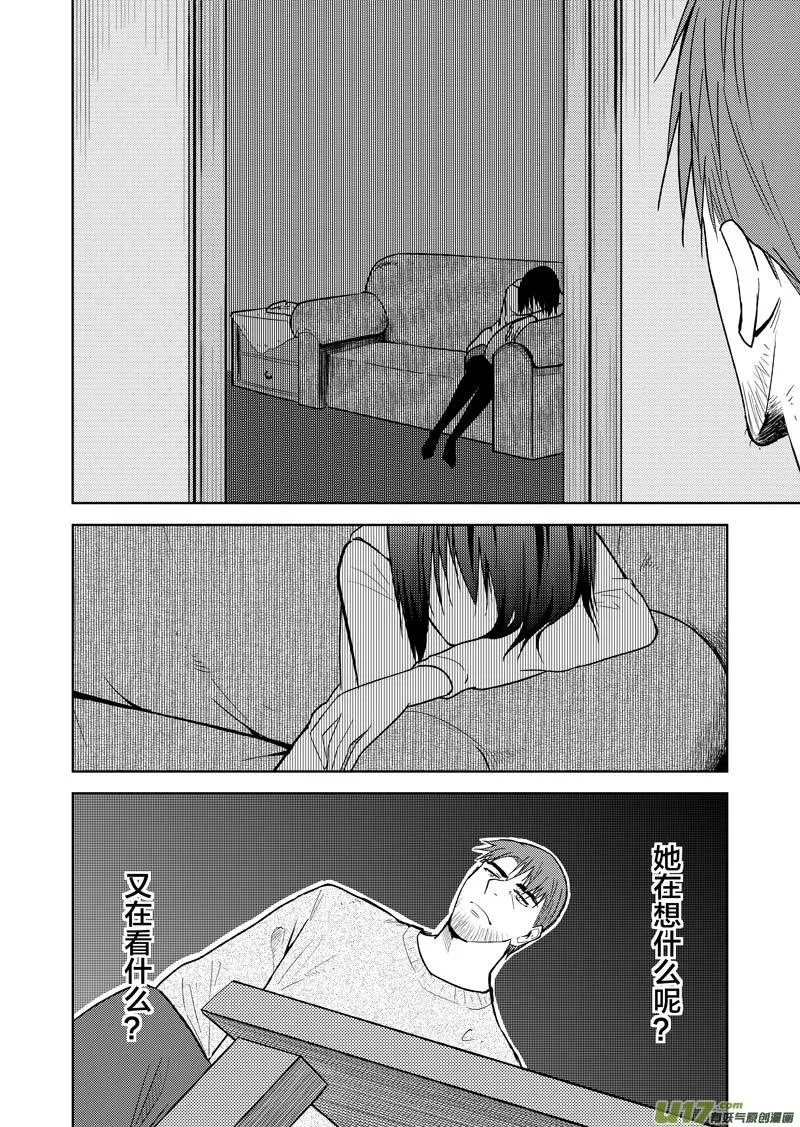 二十九章 第5页