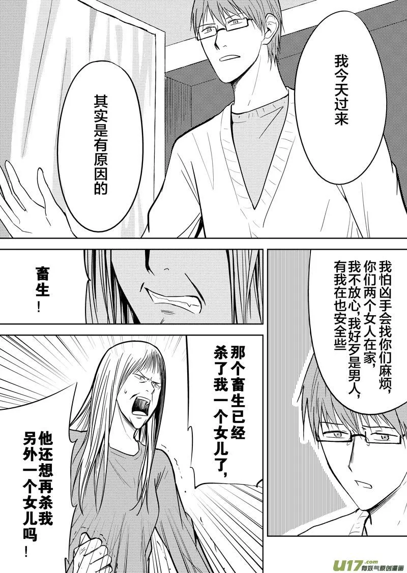 二十九章 第7页