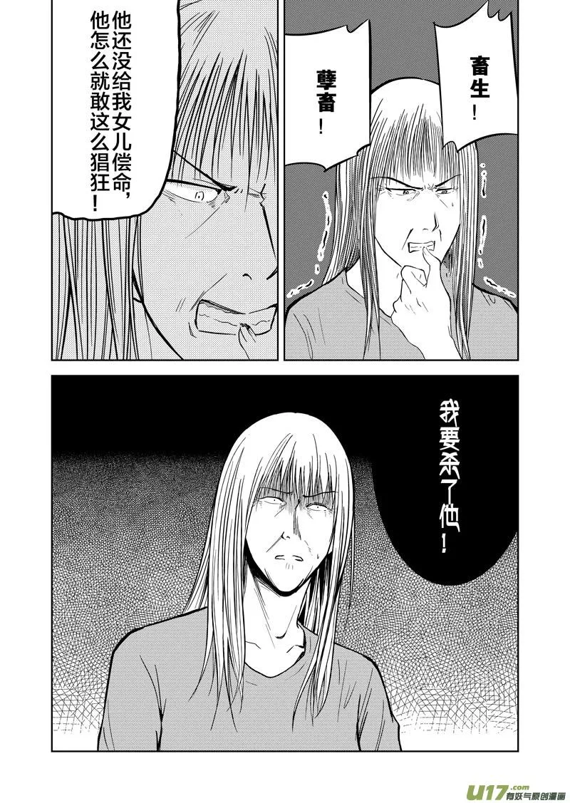 二十九章 第8页