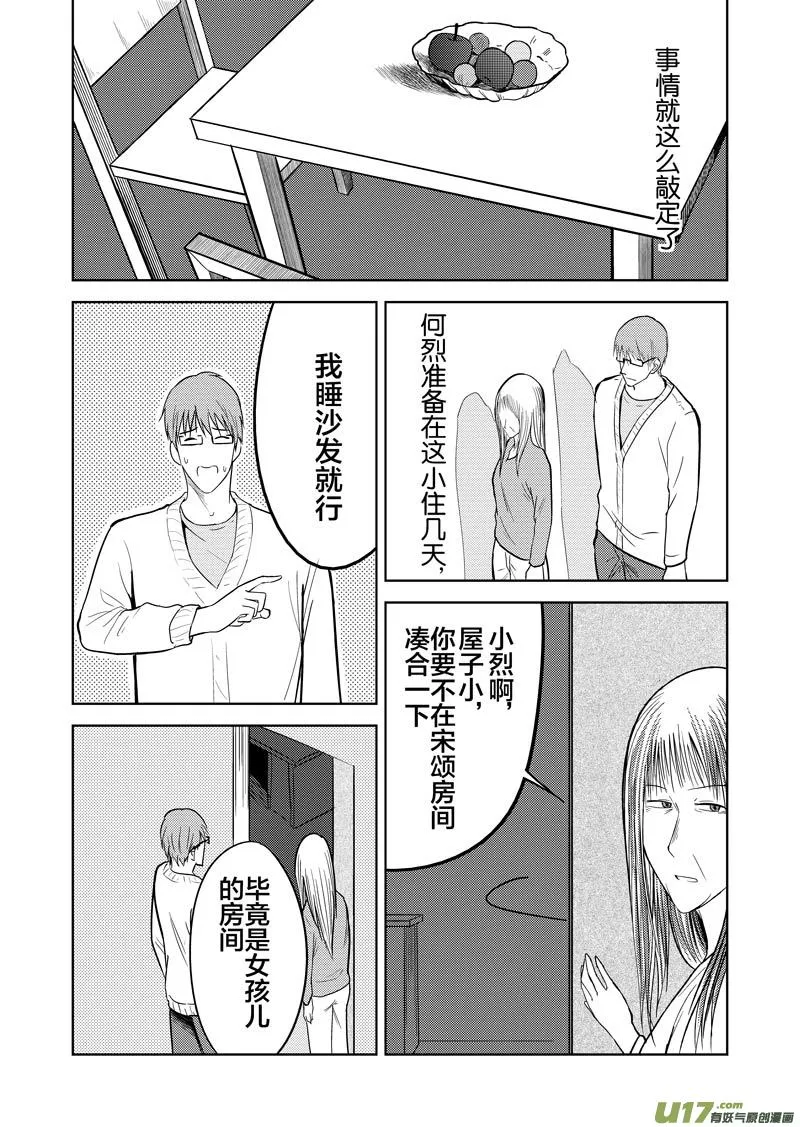 二十九章 第10页