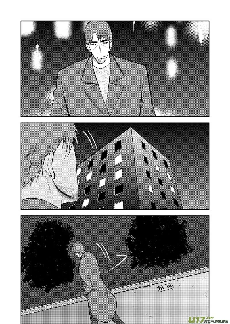 二十九章 第11页