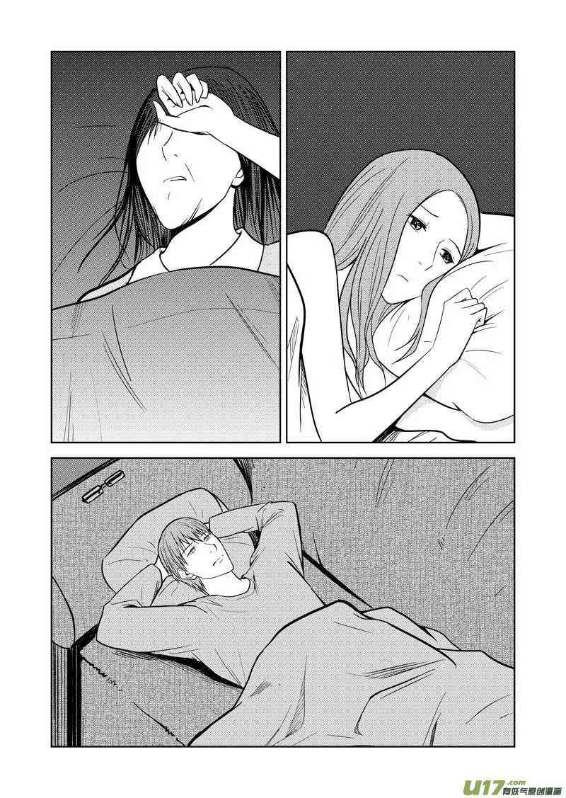 二十九章 第14页