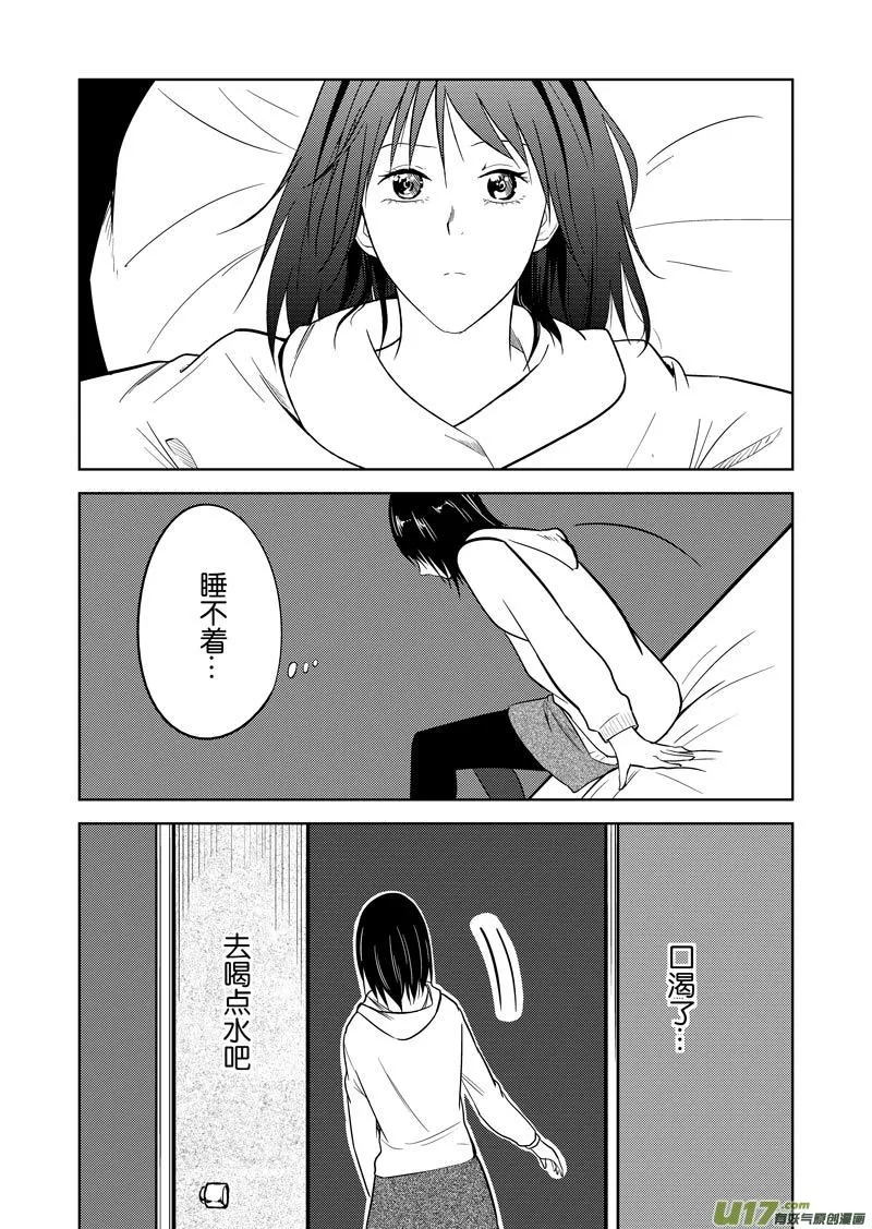 二十九章 第15页