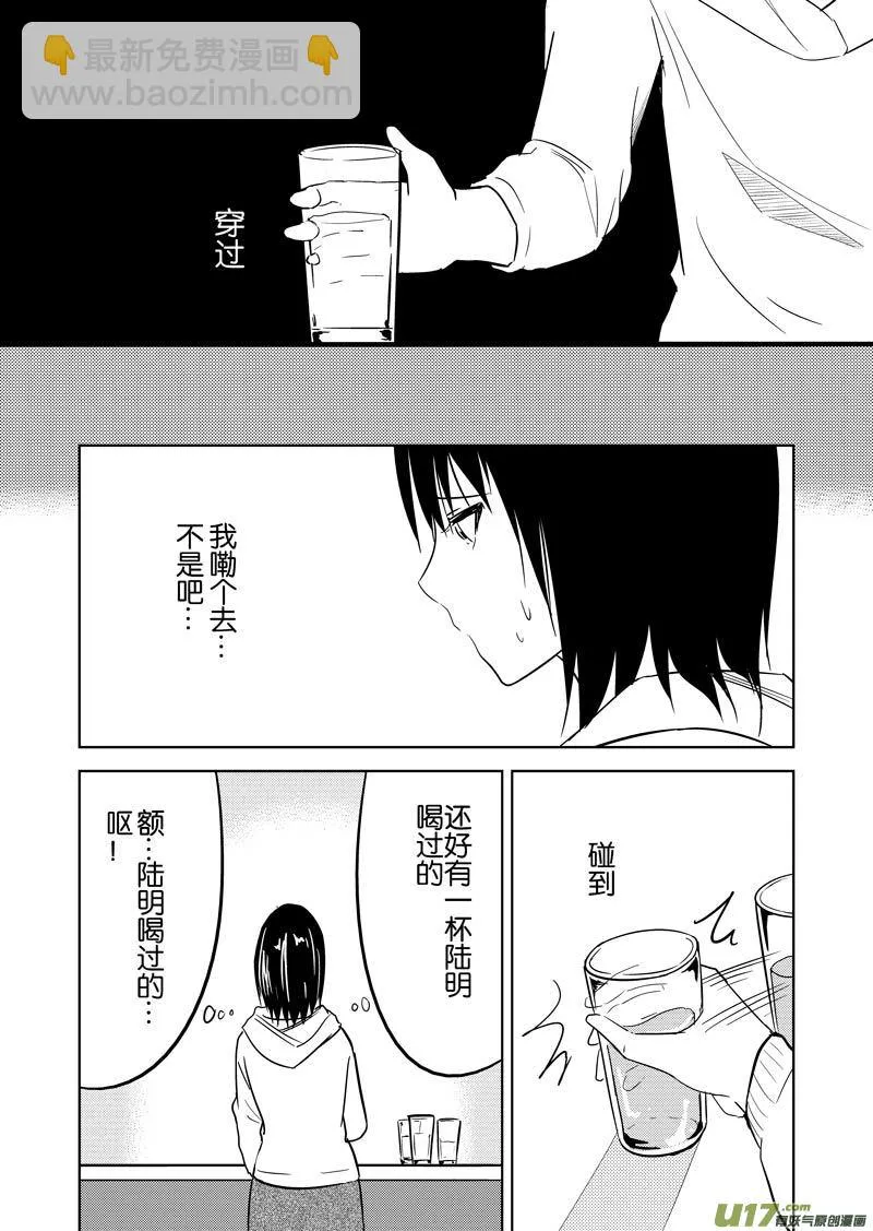 二十九章 第16页