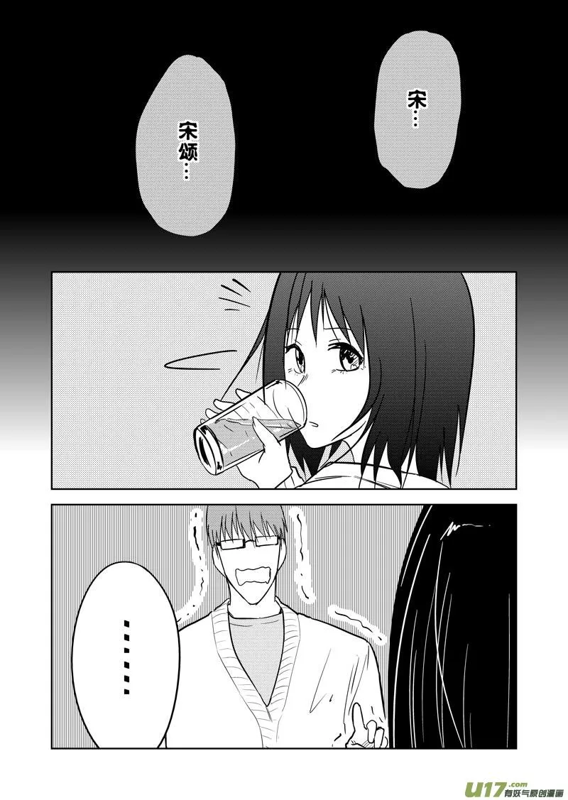 二十九章 第17页
