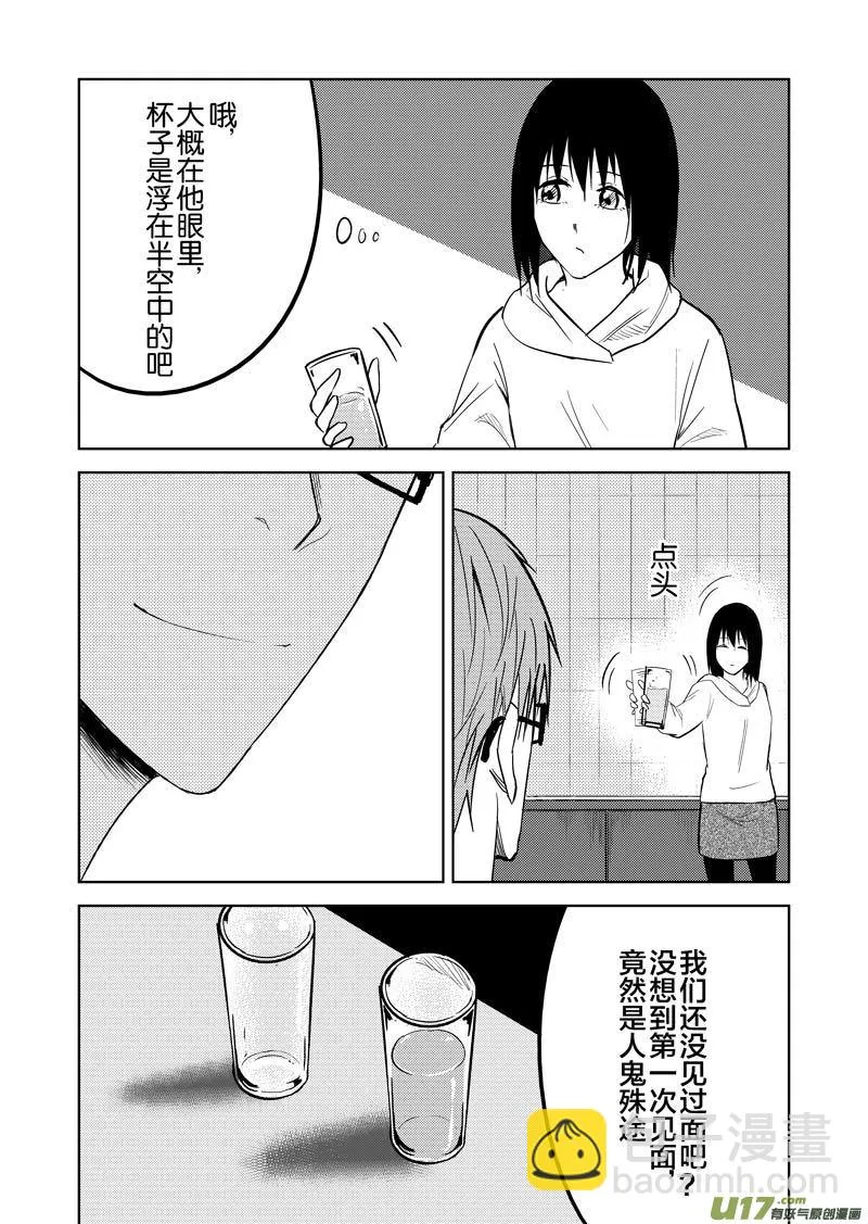 二十九章 第18页