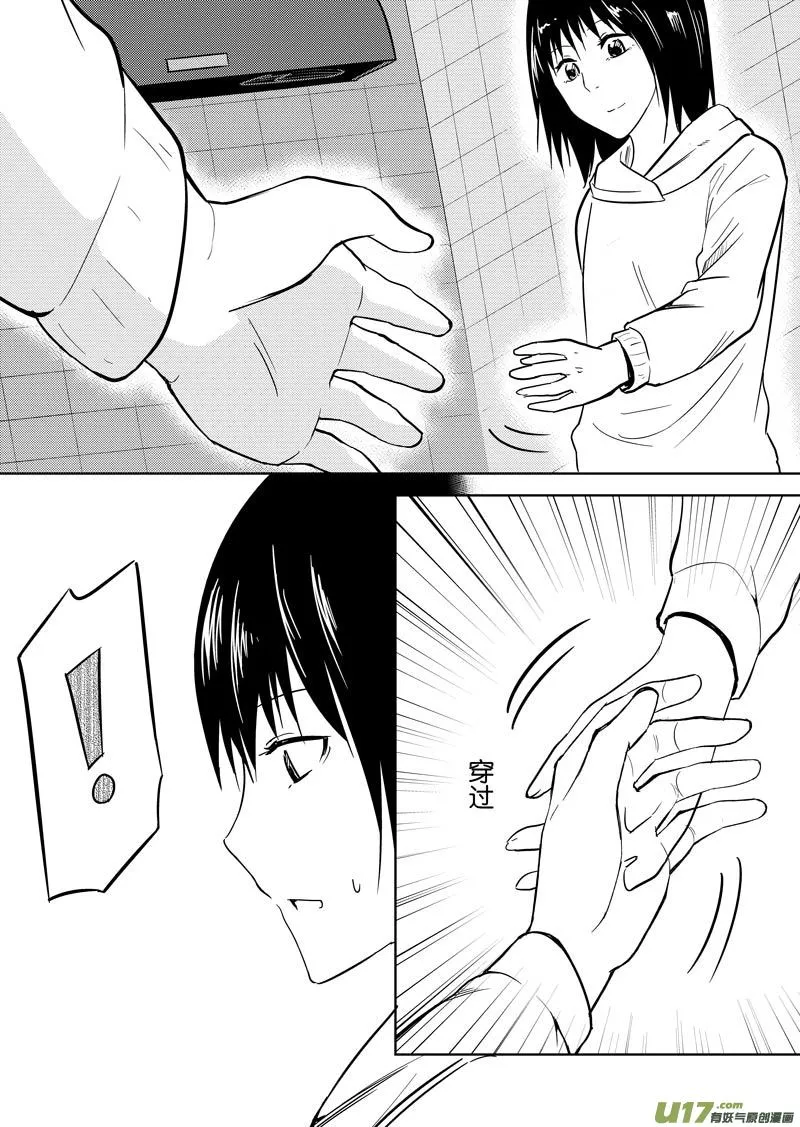 二十九章 第20页