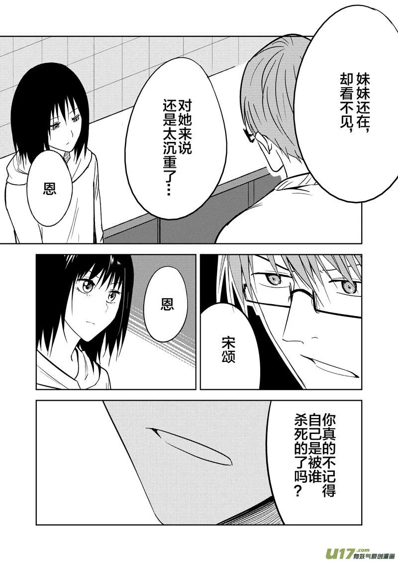 二十九章 第22页