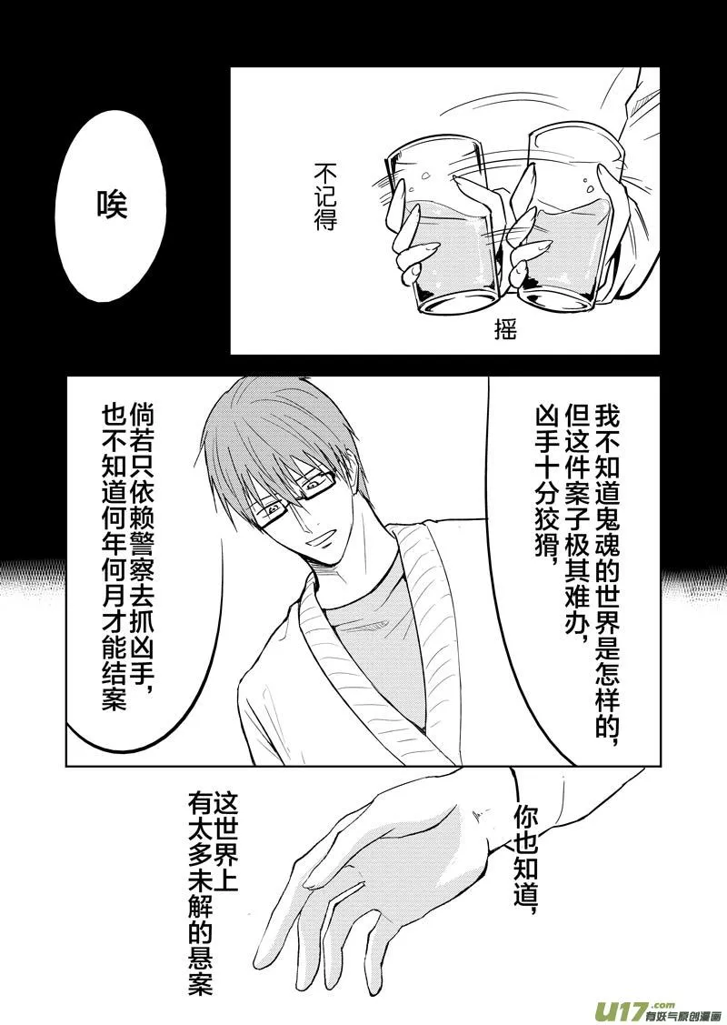 二十九章 第23页
