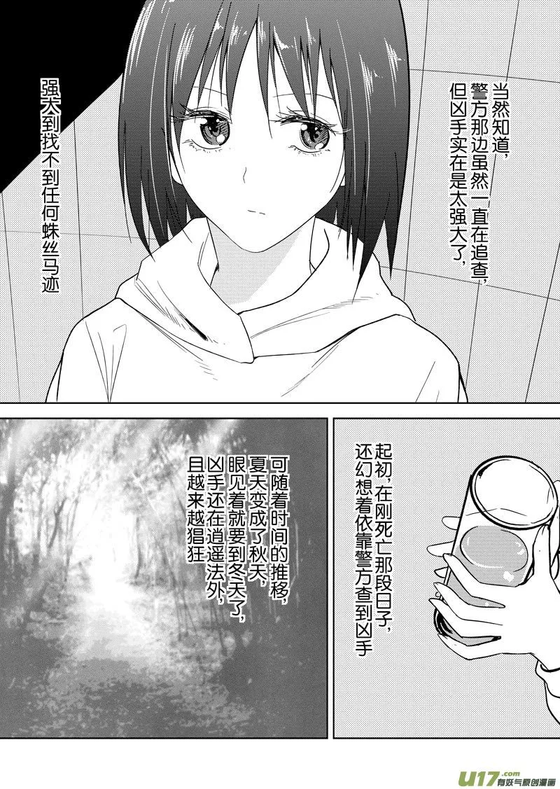 二十九章 第24页