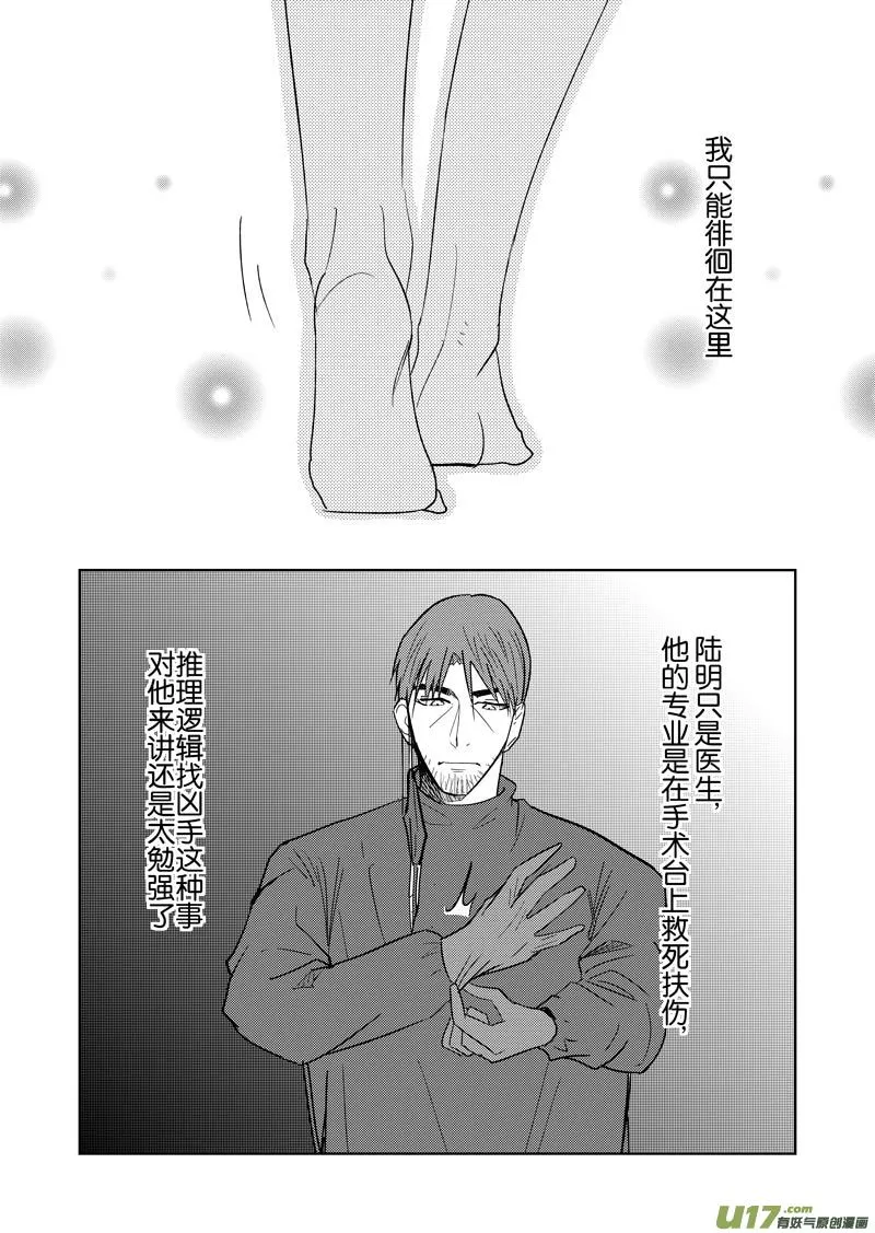 二十九章 第25页