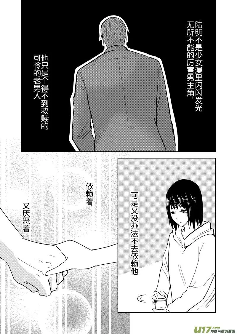 二十九章 第26页