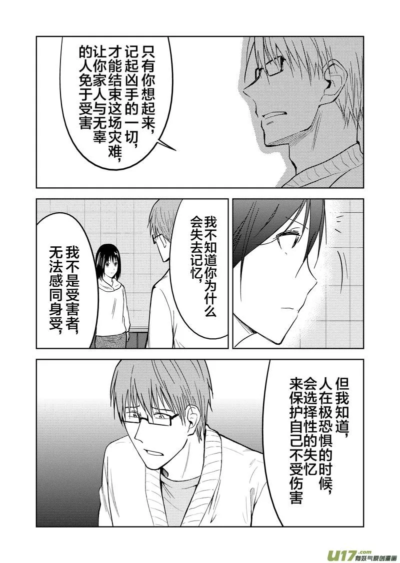 二十九章 第27页