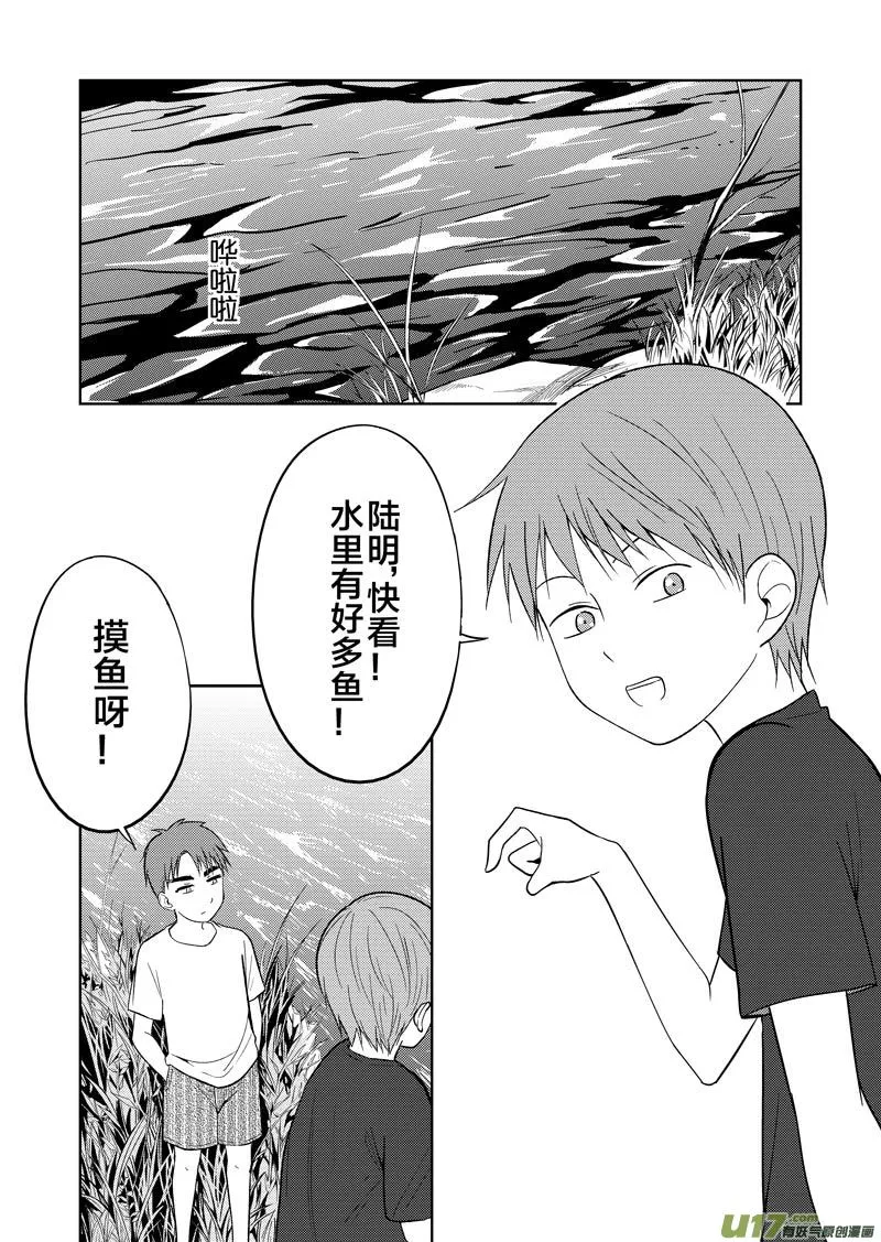 二十九章（续） 第1页