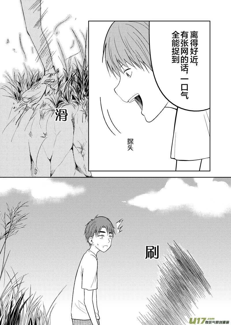 二十九章（续） 第2页