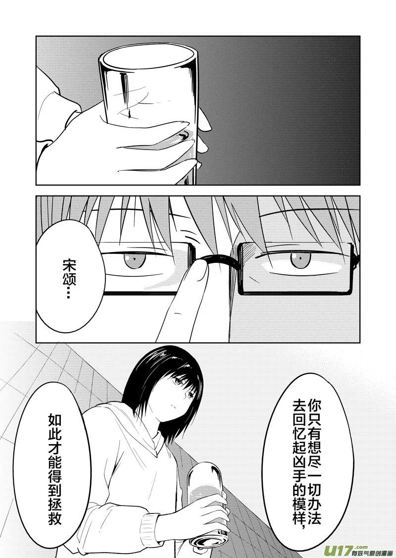 二十九章（续） 第8页