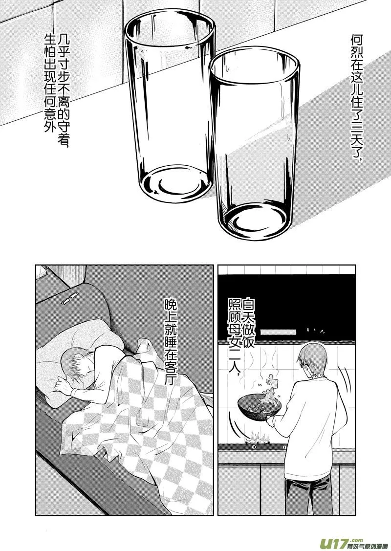 三十章 第1页