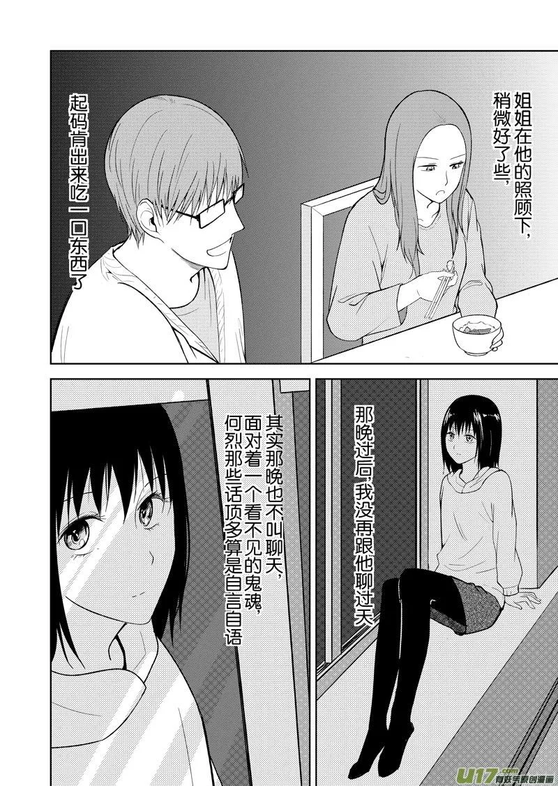 三十章 第2页