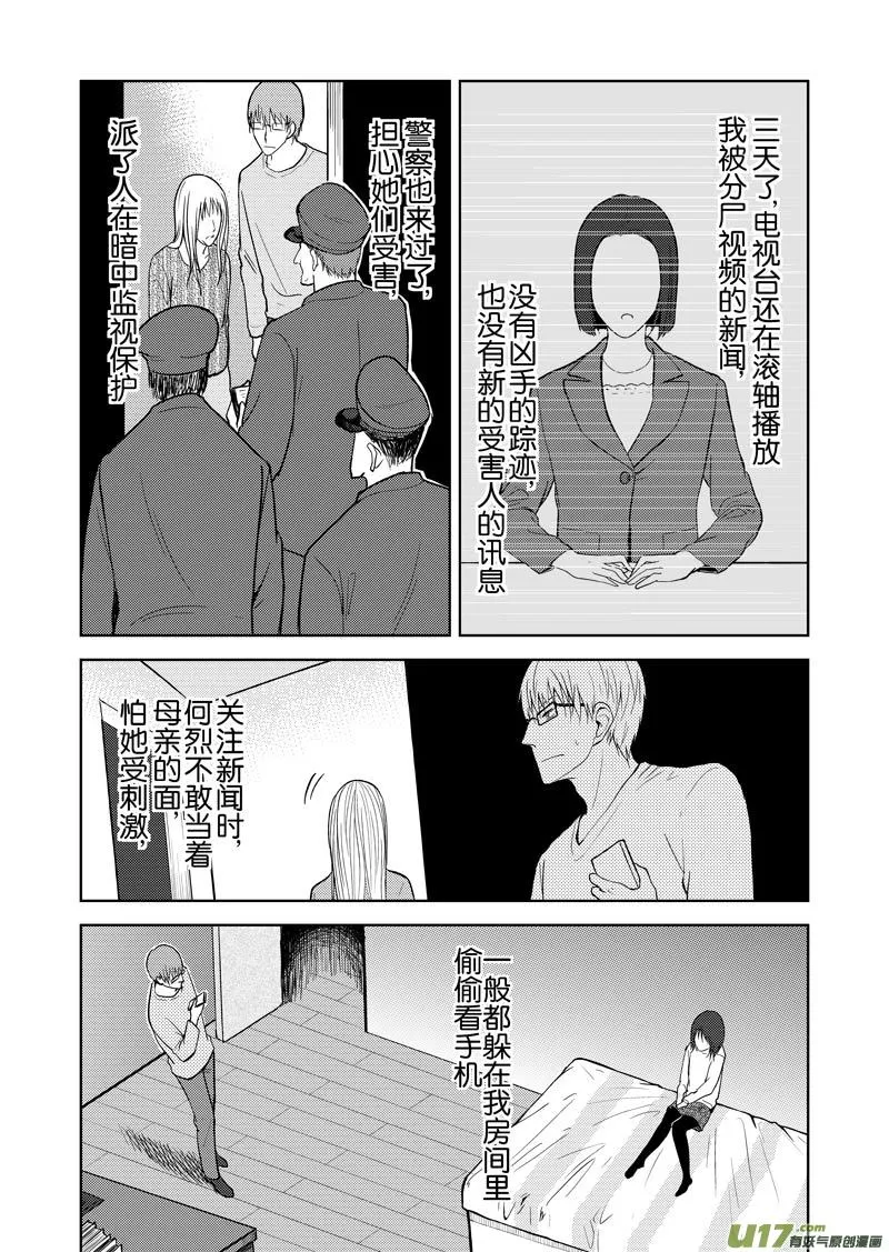 三十章 第3页