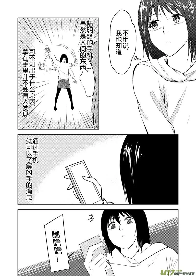 三十章 第5页