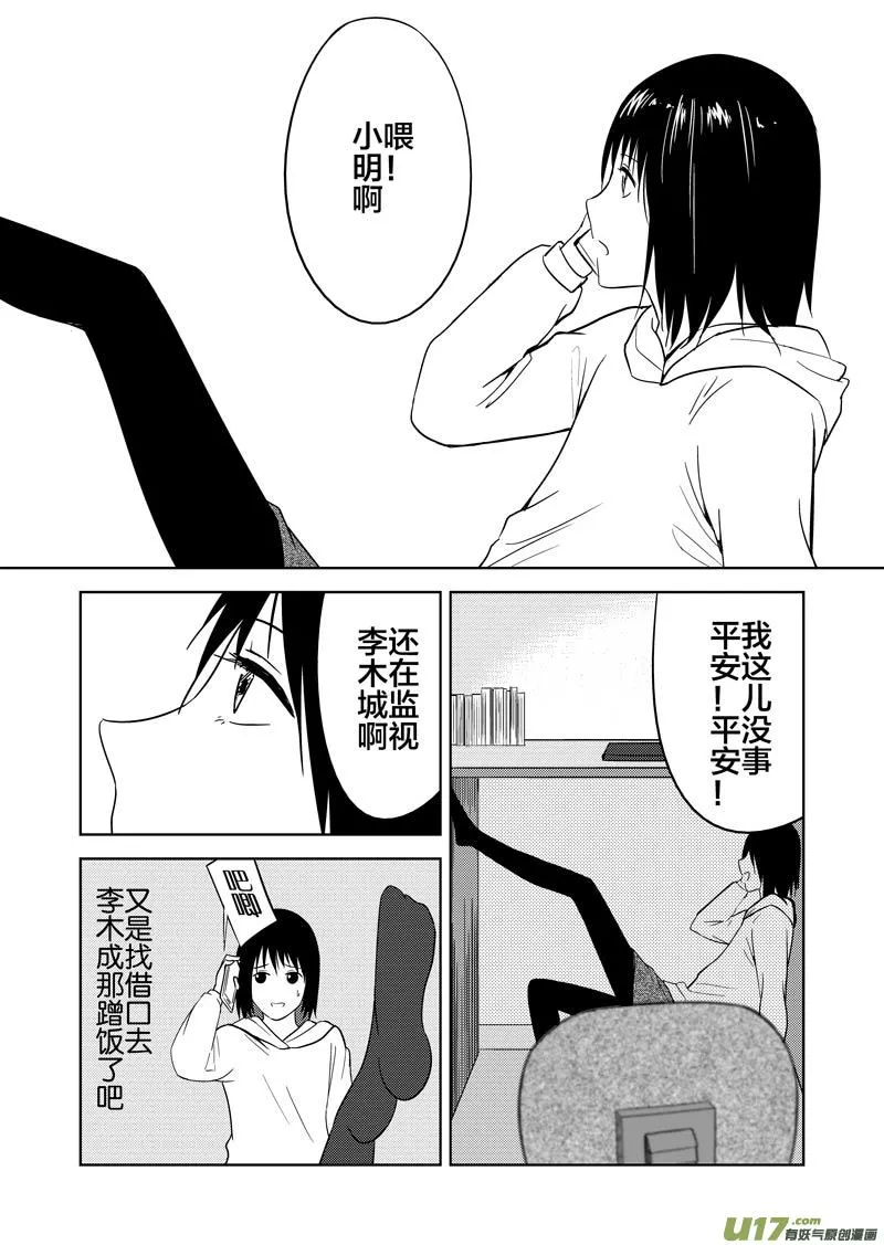 三十章 第6页