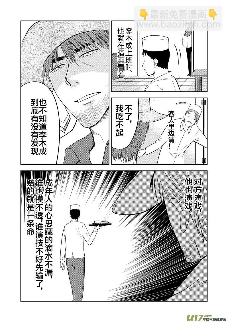 三十章 第7页