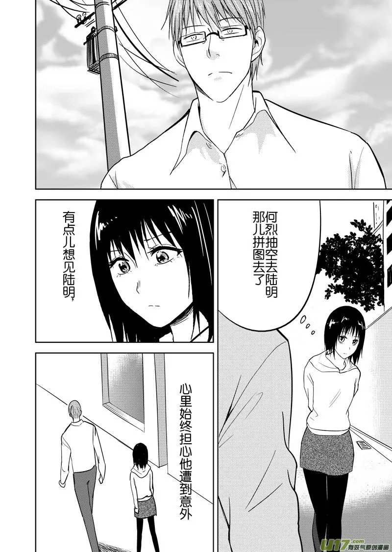 三十章 第9页