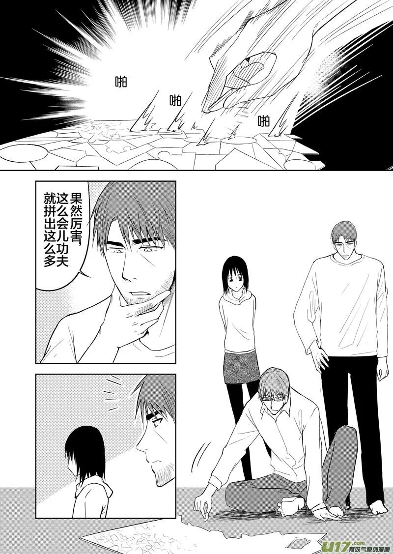 三十章 第10页