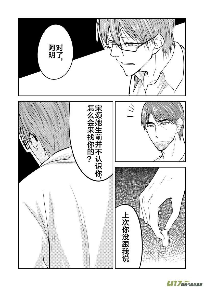 三十章 第12页