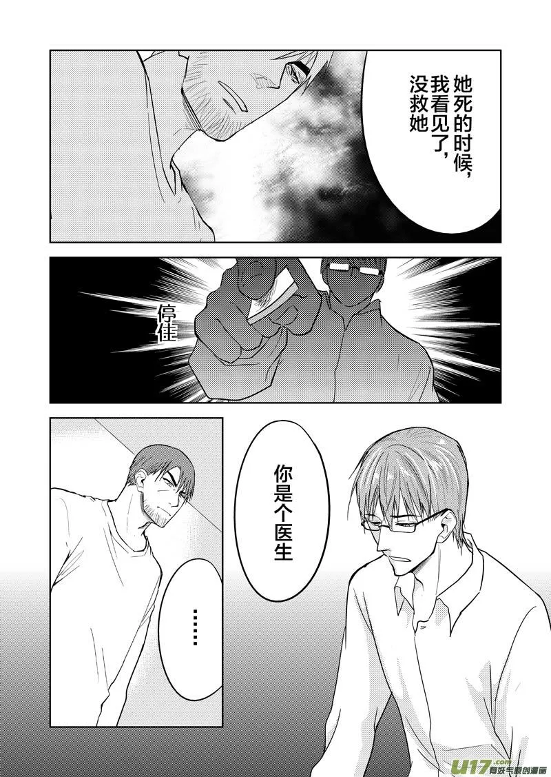 三十章 第13页