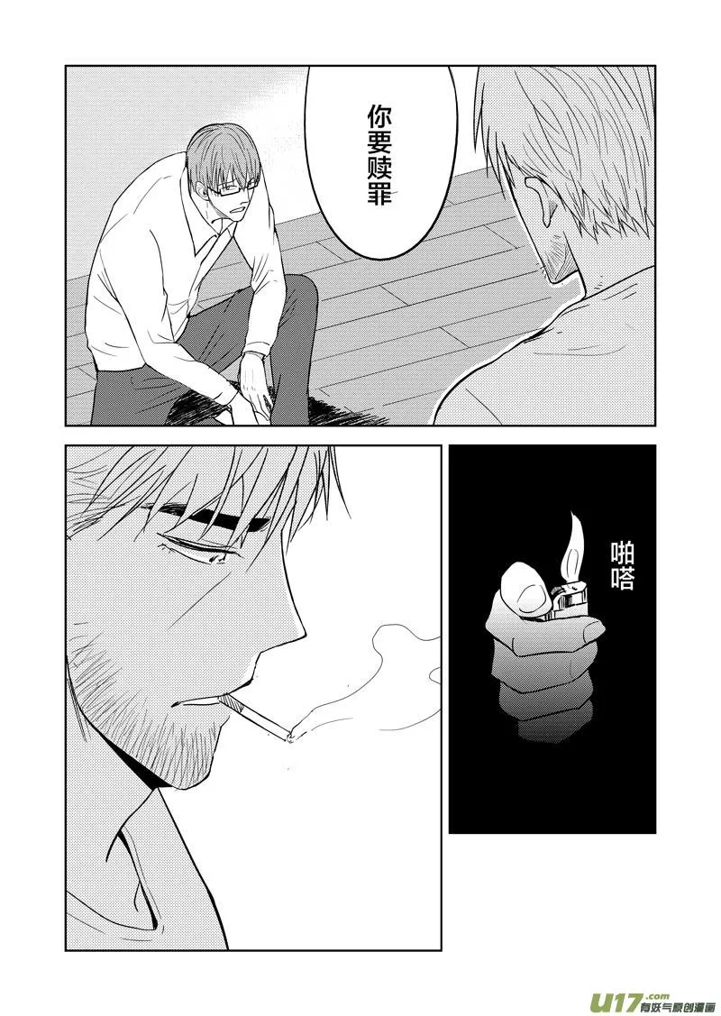 三十章 第14页