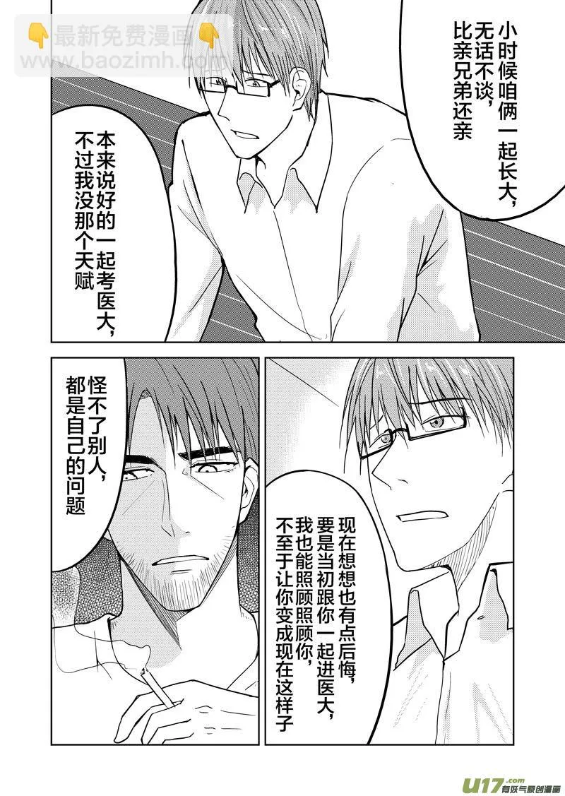 三十章 第15页