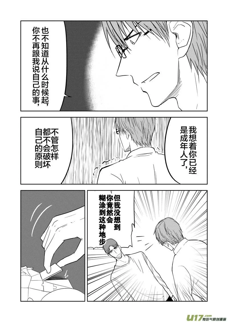 三十章 第16页