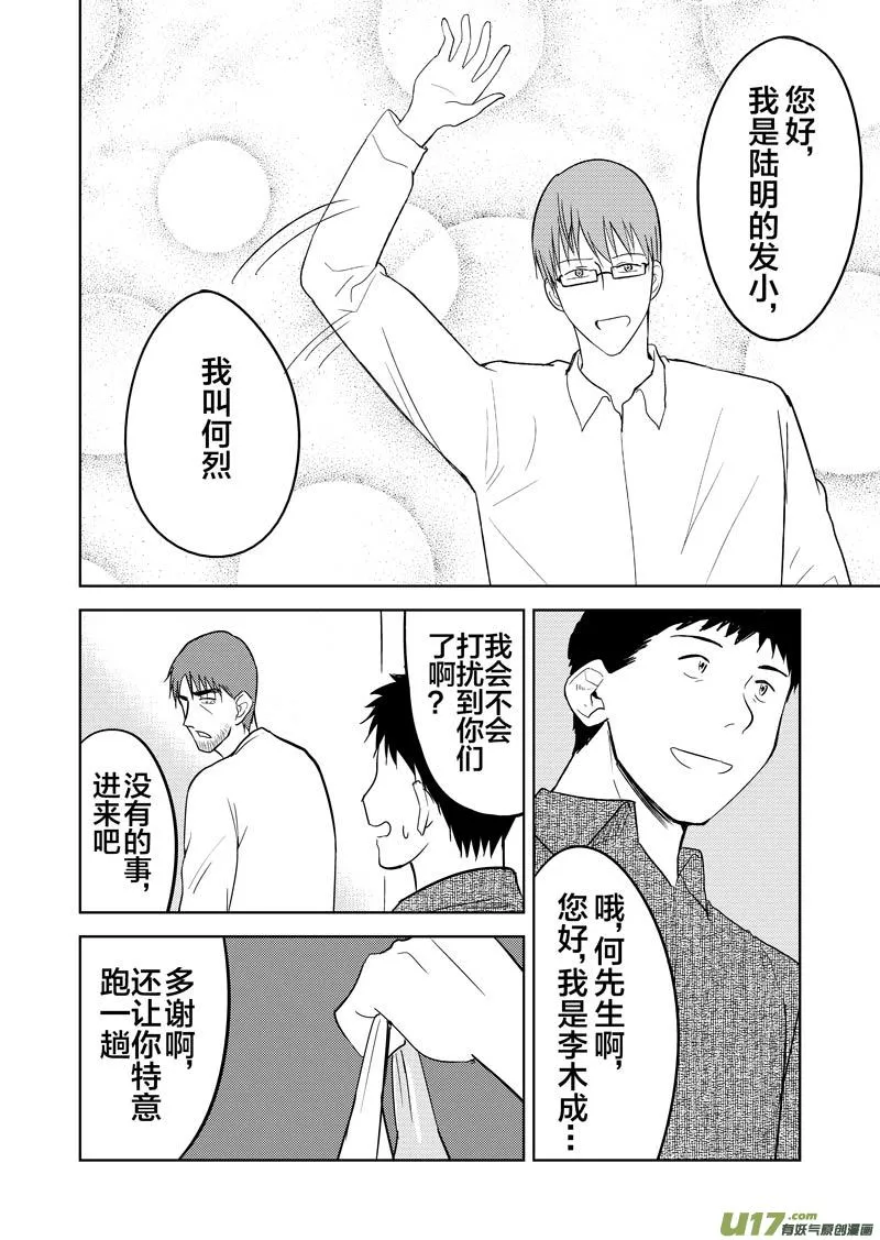 三十章 第19页