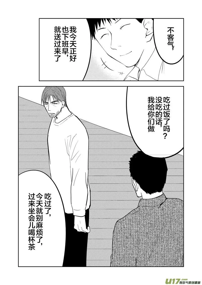 三十章 第20页