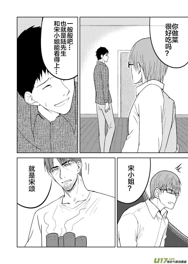 三十章 第21页