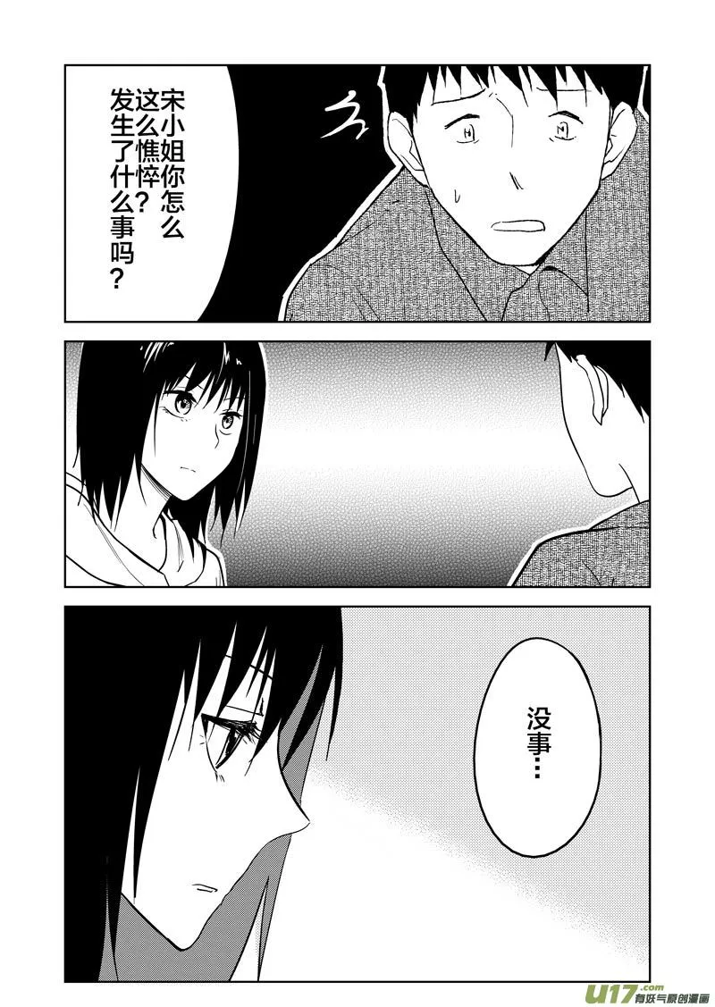 三十章 第24页