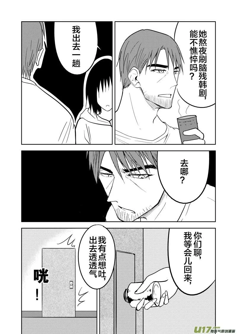 三十章 第25页