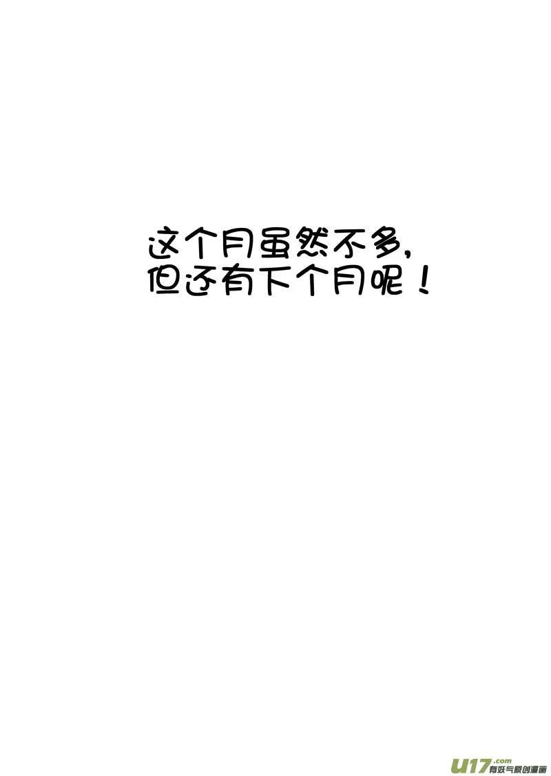 三十章 第27页